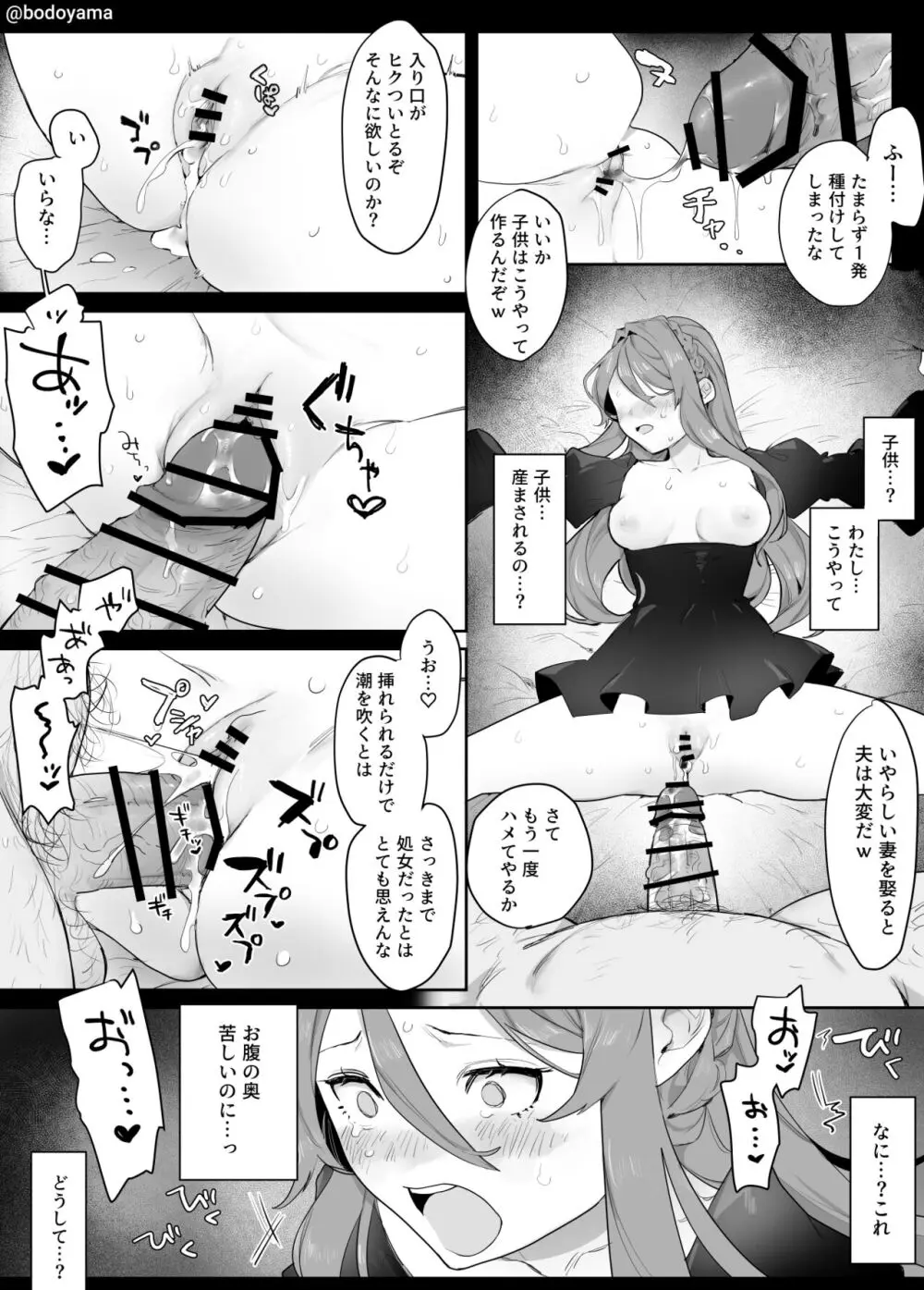 政略結婚させられおじさんに種付けされる女の子