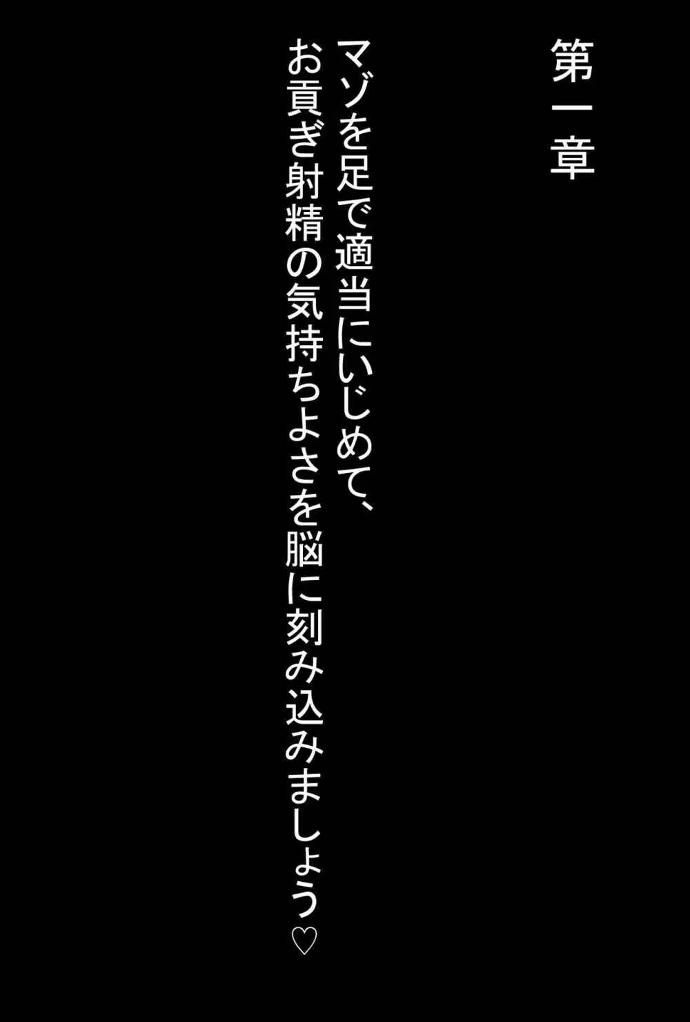 【フルボイスCG集】貢ぎ奴○への堕とし方♪ ～マゾを惨めな女性専用ATMに調教する～【全編バイノーラル】