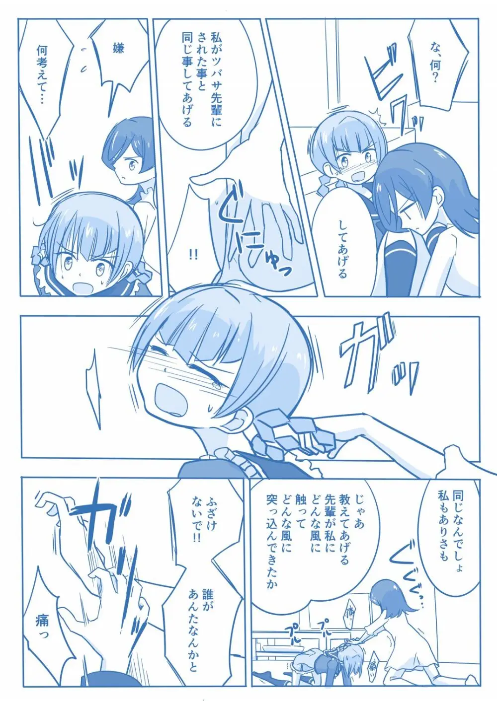 あり☆ゆり