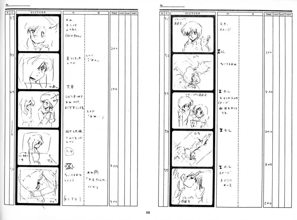 くりいむレモン 絵コンテ･設定資料集 PART1 ｢媚･妹･Baby｣ ＆ PART5｢亜美･AGAIN｣