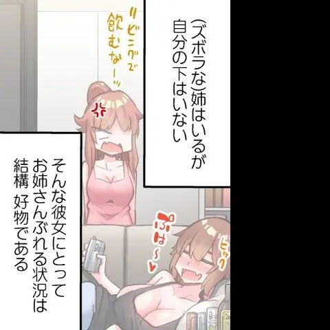 ア★コ洗い屋のお仕事～片想い中のアイツと女湯で～ CH.224-229