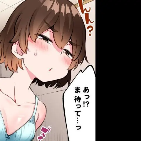 ア★コ洗い屋のお仕事～片想い中のアイツと女湯で～ CH.224-229