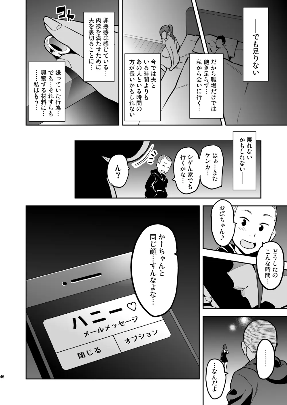 向日葵ハ夜ニ咲ク