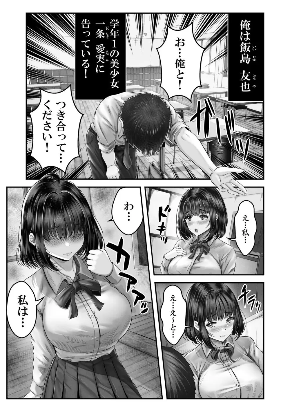 その年の離れた黒髪姉妹とお〇こする話