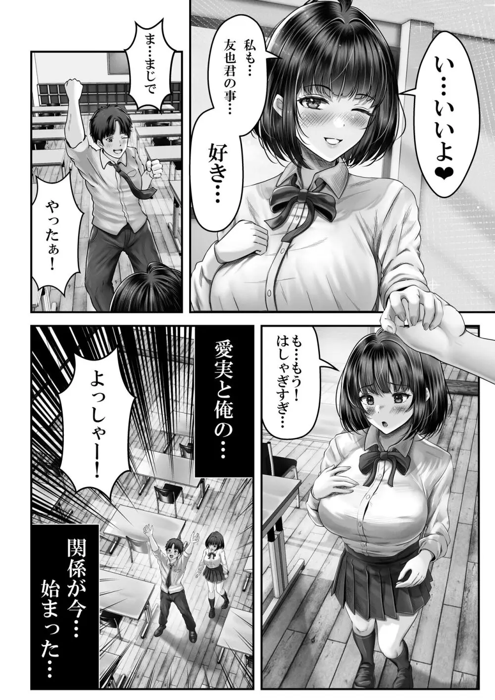 その年の離れた黒髪姉妹とお〇こする話