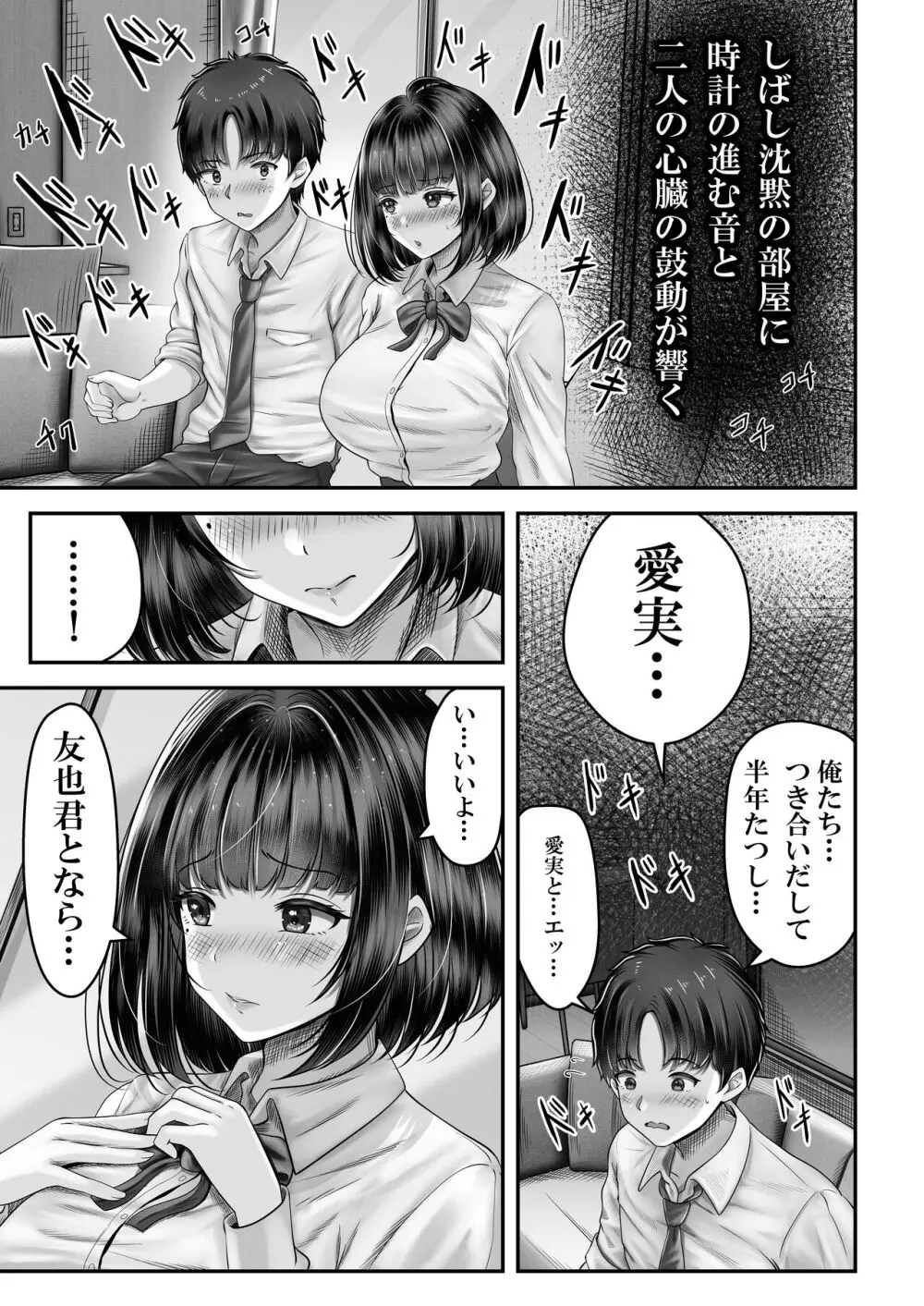 その年の離れた黒髪姉妹とお〇こする話