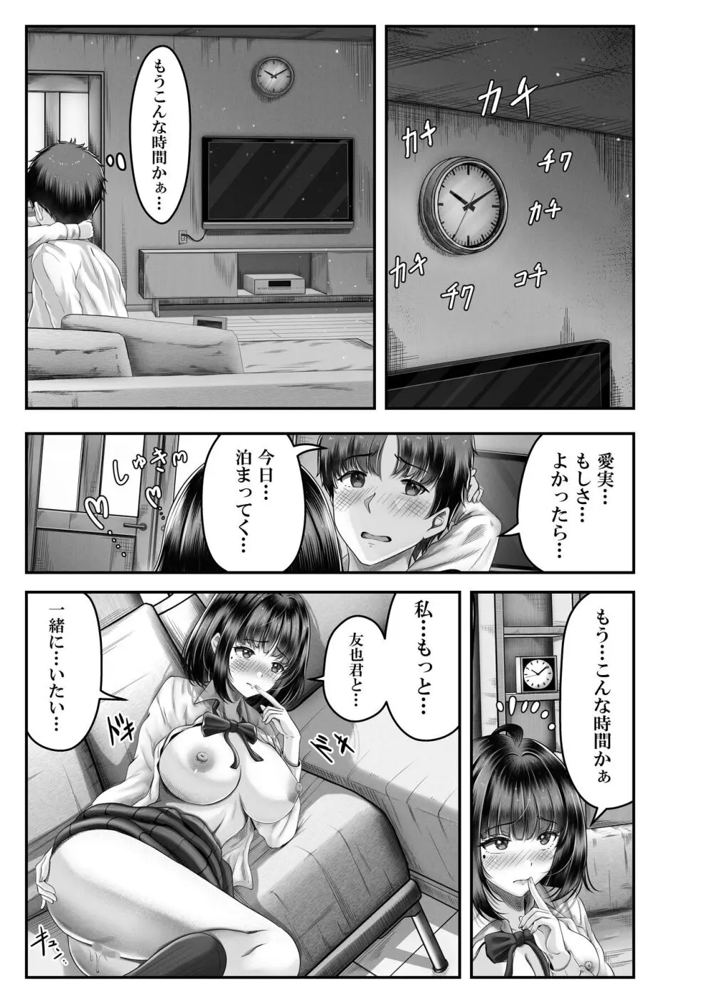 その年の離れた黒髪姉妹とお〇こする話