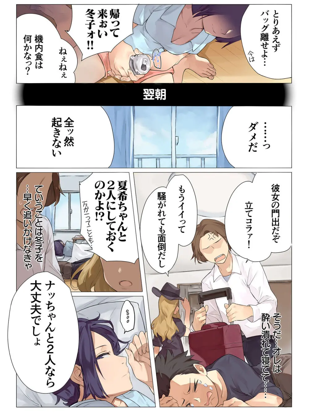 彼女は留学中. 僕らは動物のようにハメ狂った.