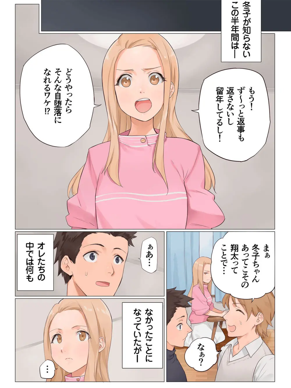 彼女は留学中. 僕らは動物のようにハメ狂った.