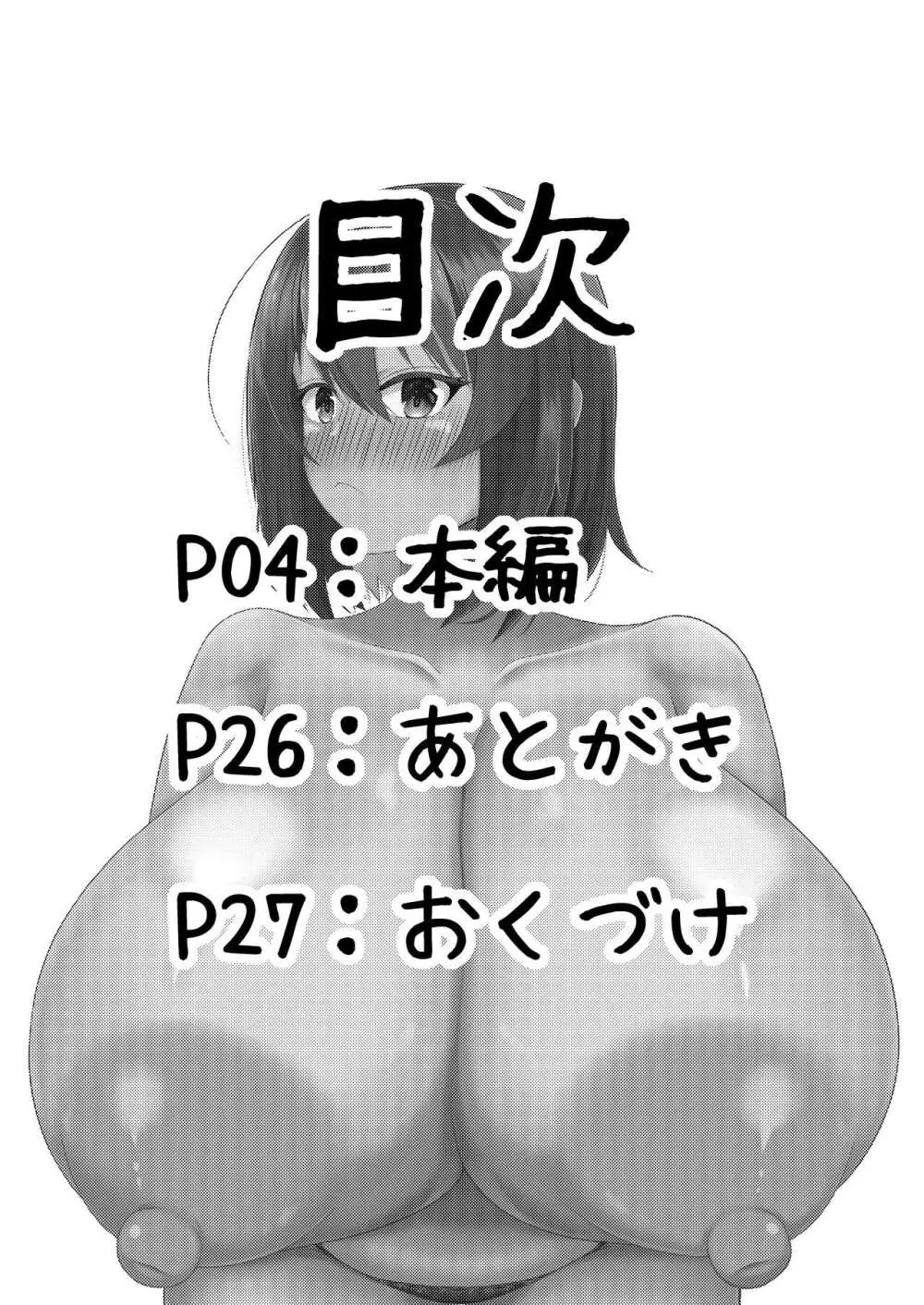 搾乳あまあま