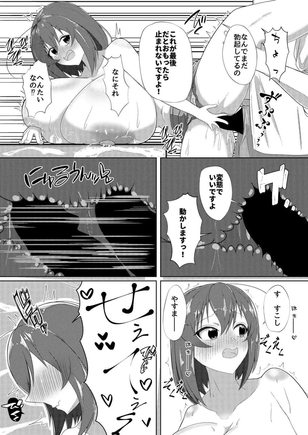 搾乳あまあま