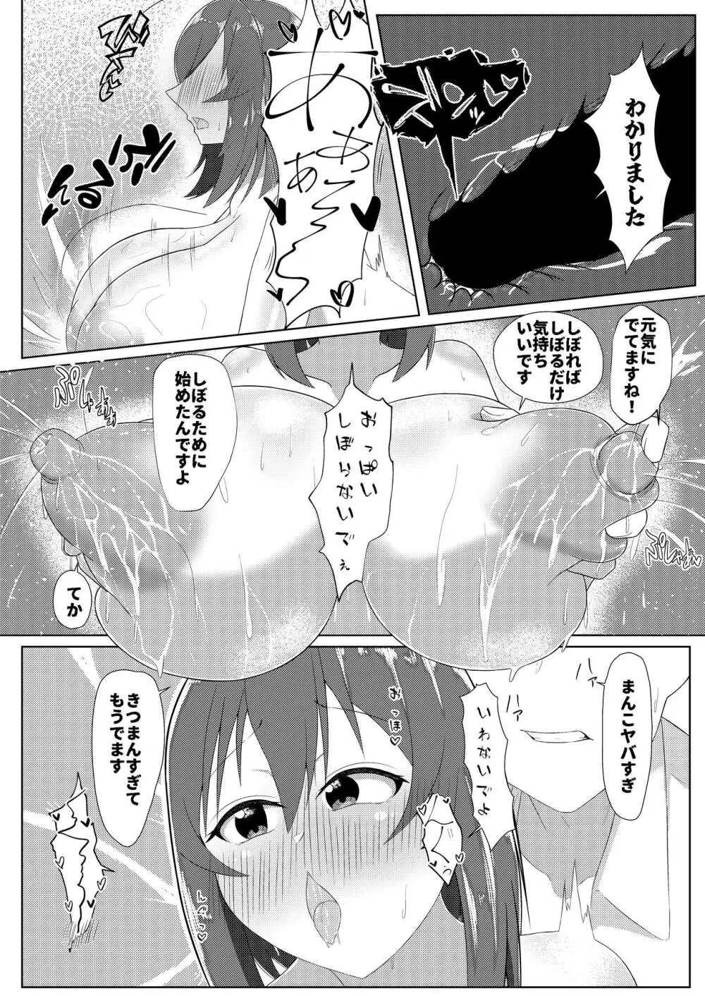 搾乳あまあま