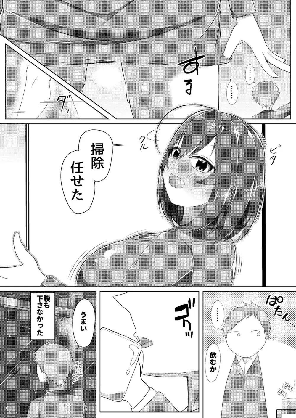 搾乳あまあま