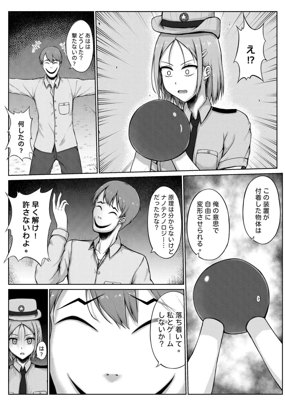 婦警とくすぐり誘拐犯