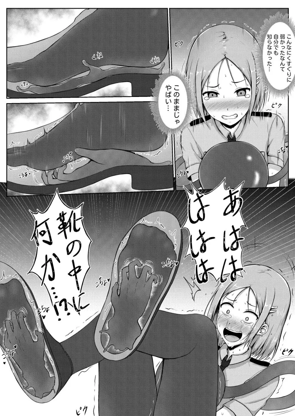 婦警とくすぐり誘拐犯