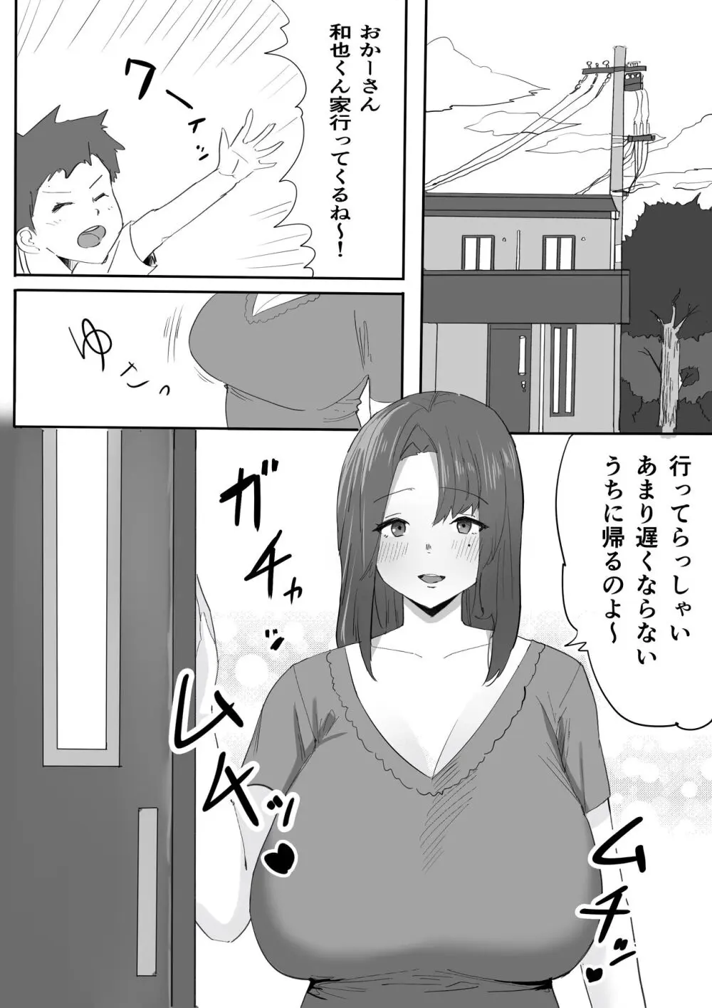 痴女人妻を中出しキモおじさんが調教しちゃう話。