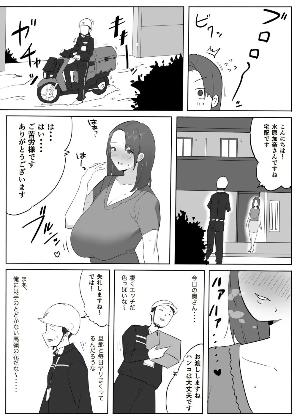 痴女人妻を中出しキモおじさんが調教しちゃう話。