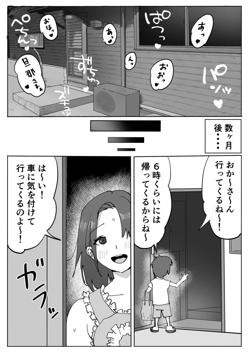 痴女人妻を中出しキモおじさんが調教しちゃう話。