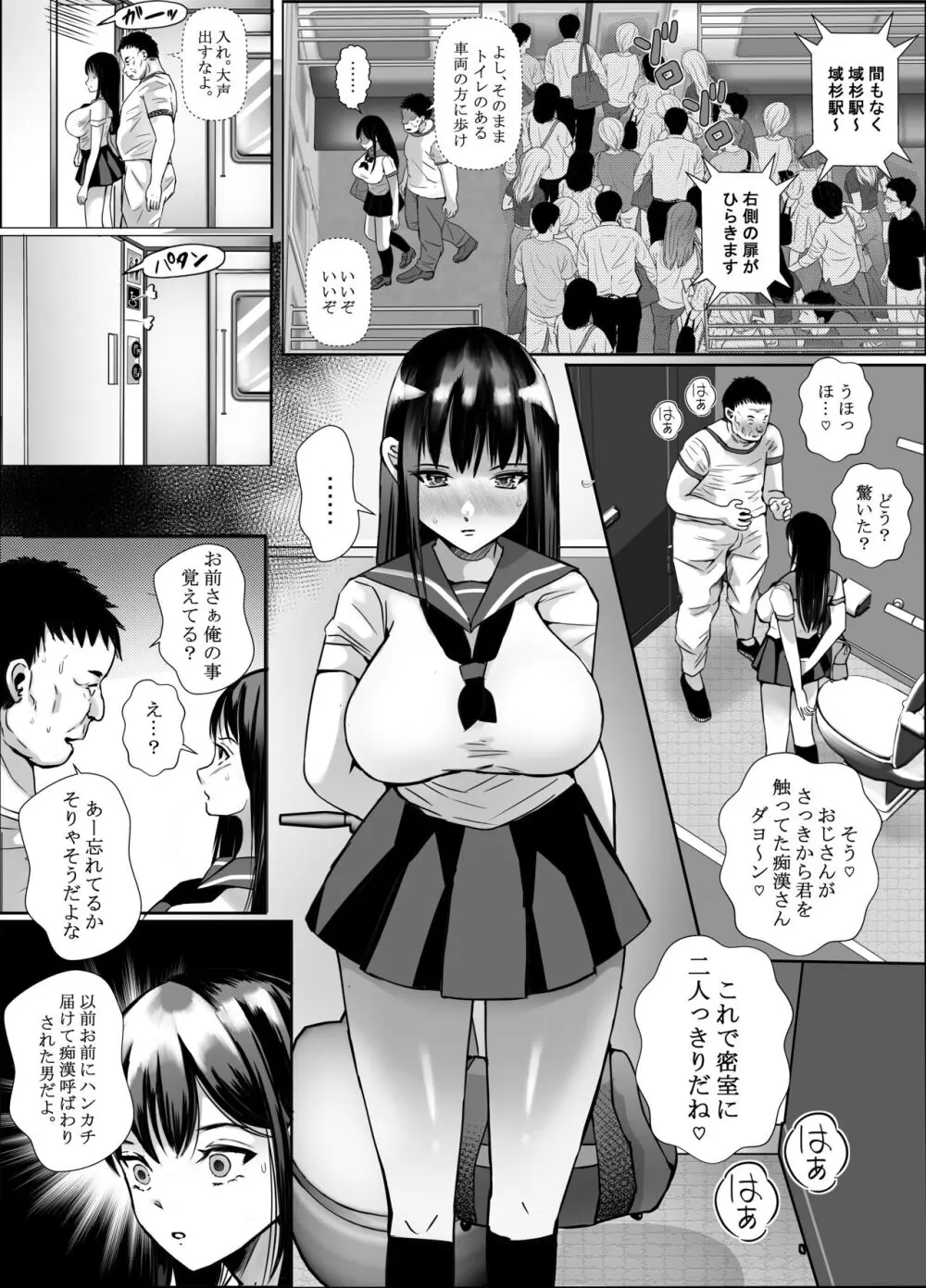 超美人Jkが汚いおっさんに痴漢されてアナルまで犯される話