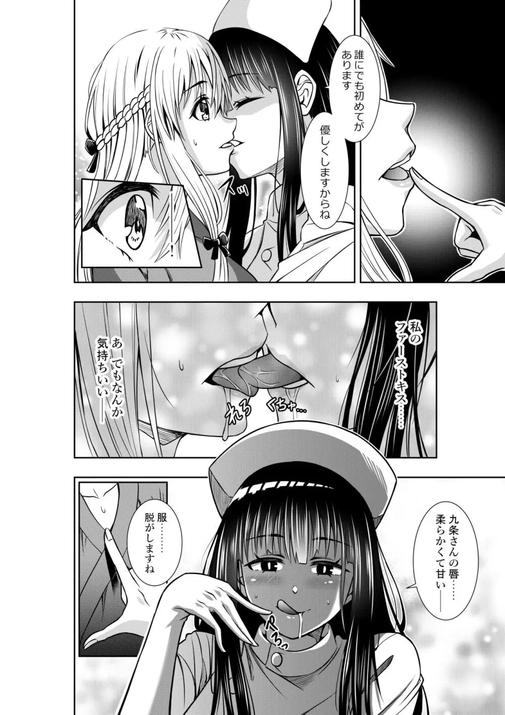 強力婦警の百合入院