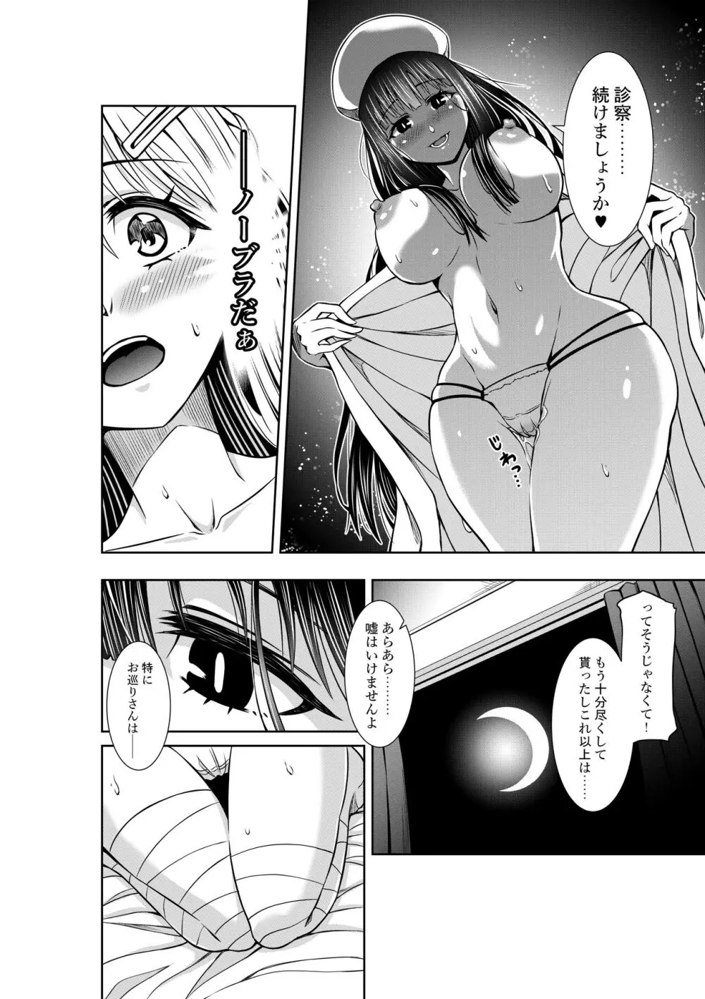 強力婦警の百合入院