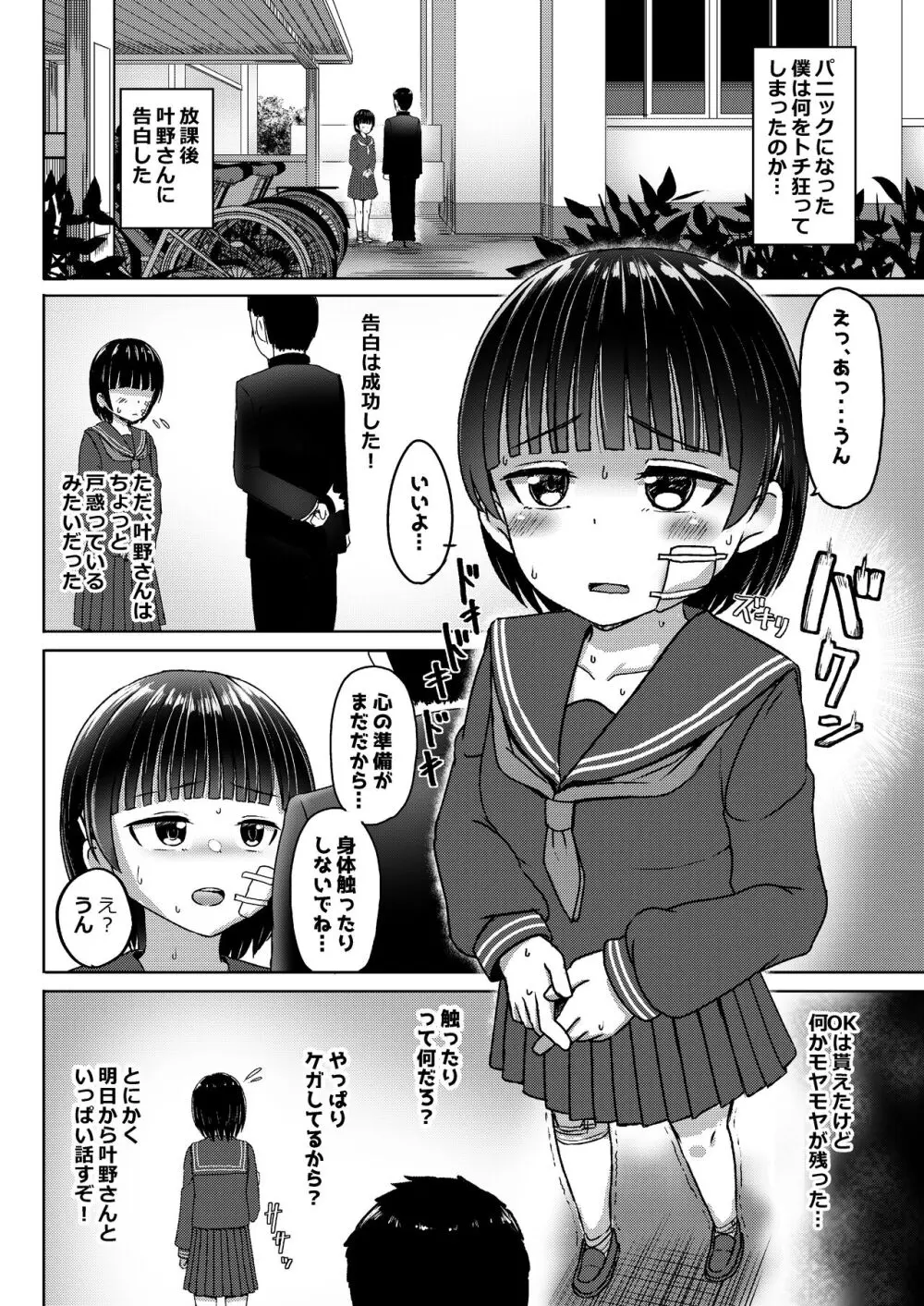 中●生で妊娠しているワケアリ同級生に告白してみた