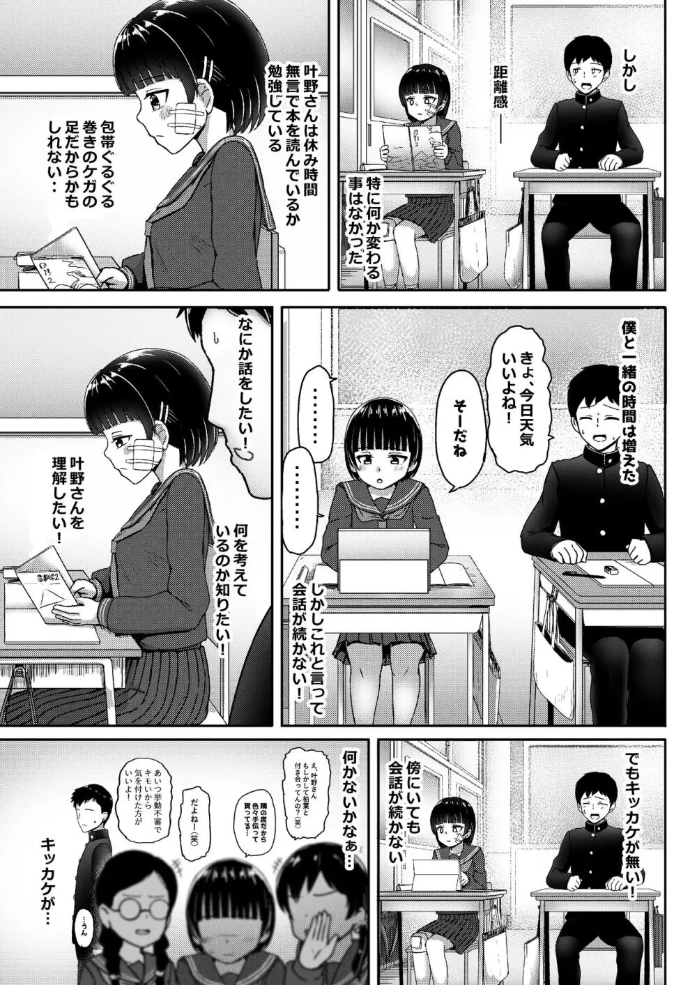 中●生で妊娠しているワケアリ同級生に告白してみた