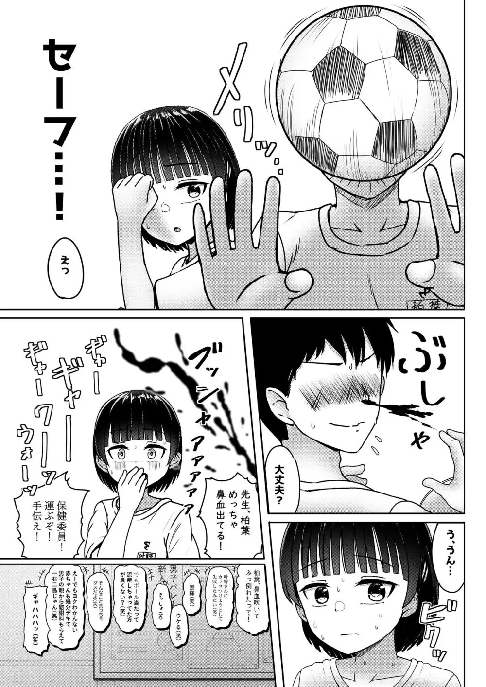 中●生で妊娠しているワケアリ同級生に告白してみた