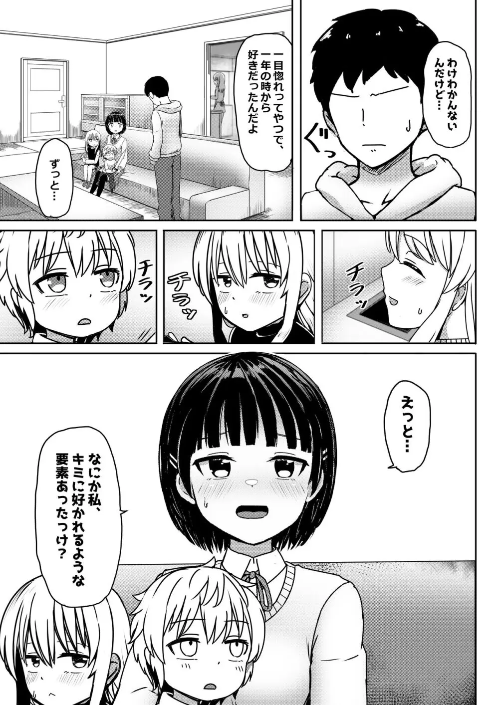 中●生で妊娠しているワケアリ同級生に告白してみた