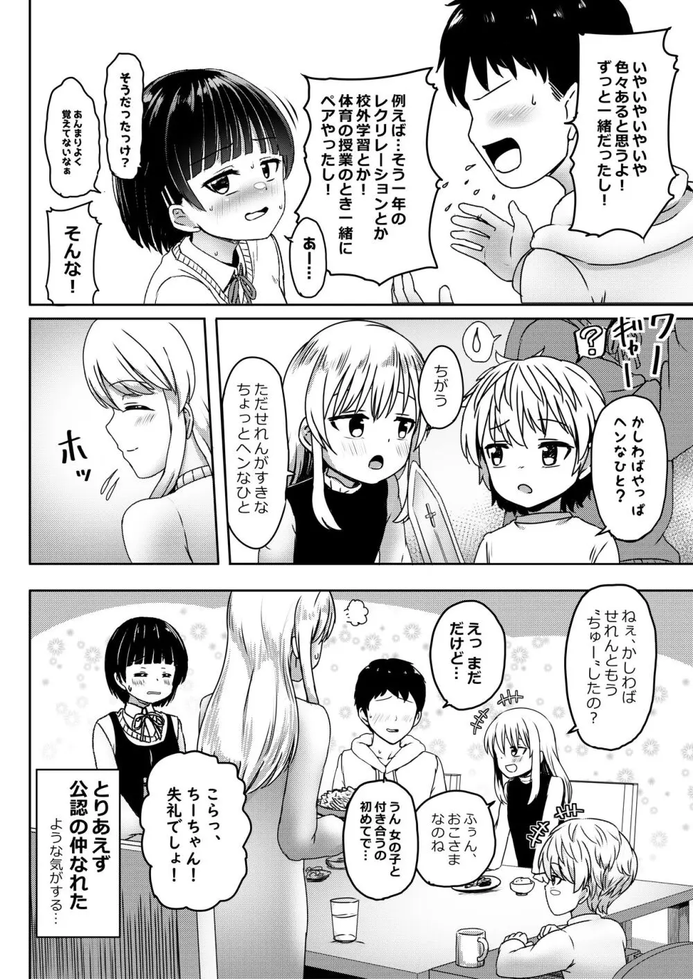 中●生で妊娠しているワケアリ同級生に告白してみた