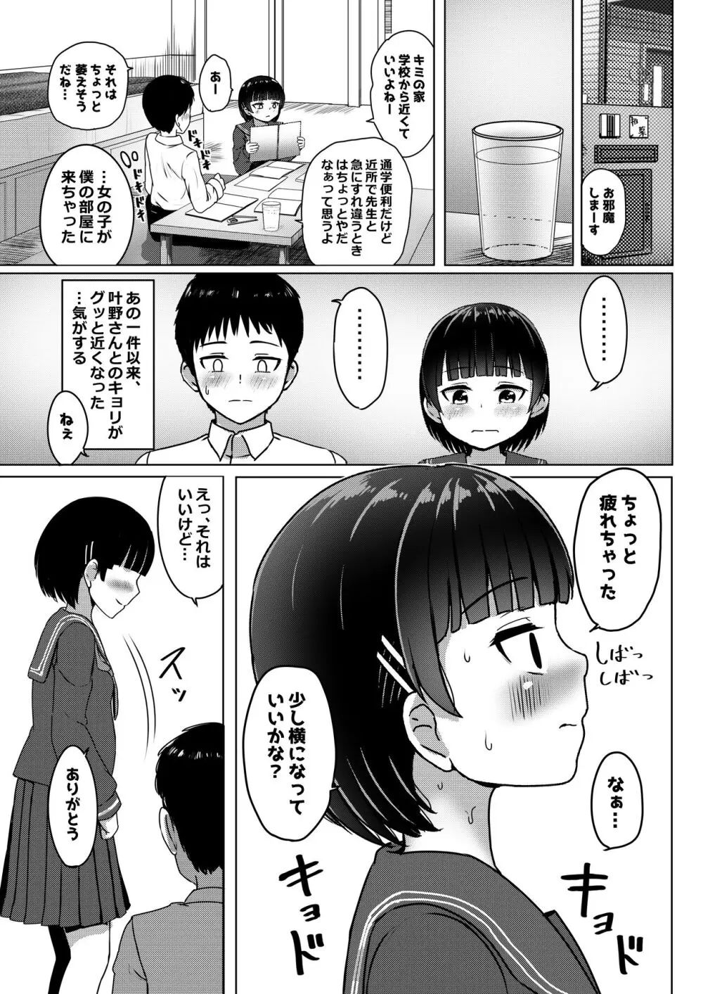 中●生で妊娠しているワケアリ同級生に告白してみた