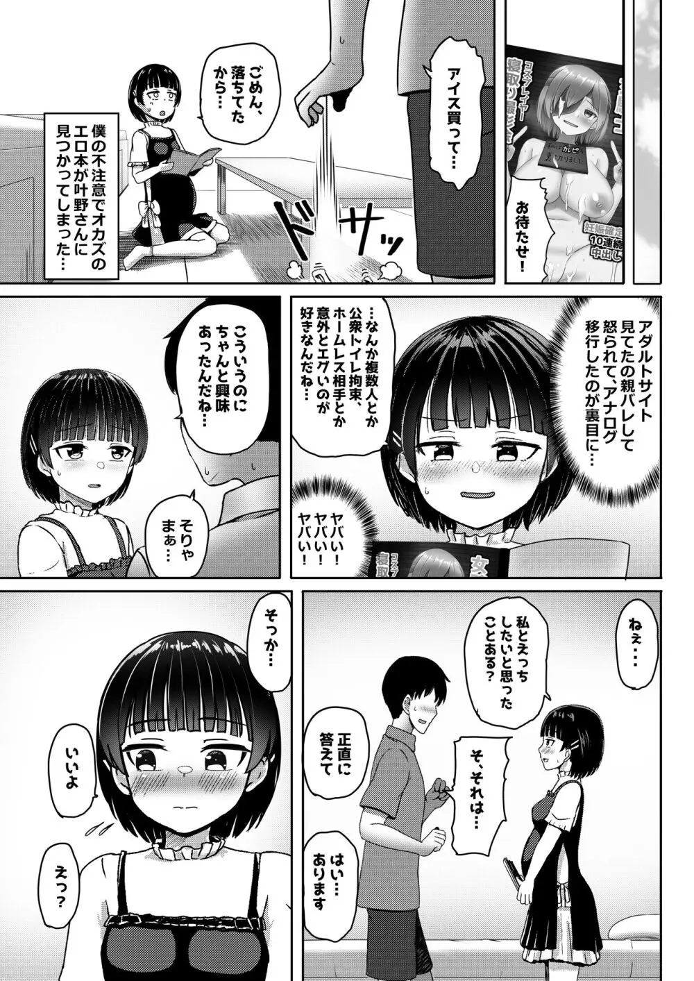 中●生で妊娠しているワケアリ同級生に告白してみた