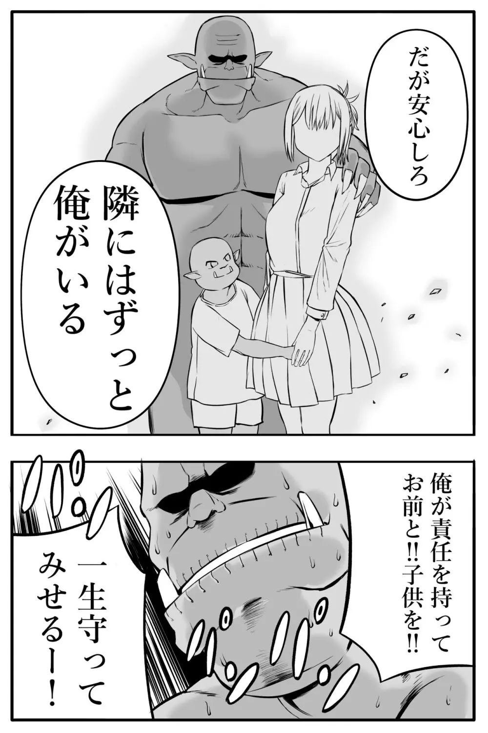 女騎士初めての命乞い生中出し