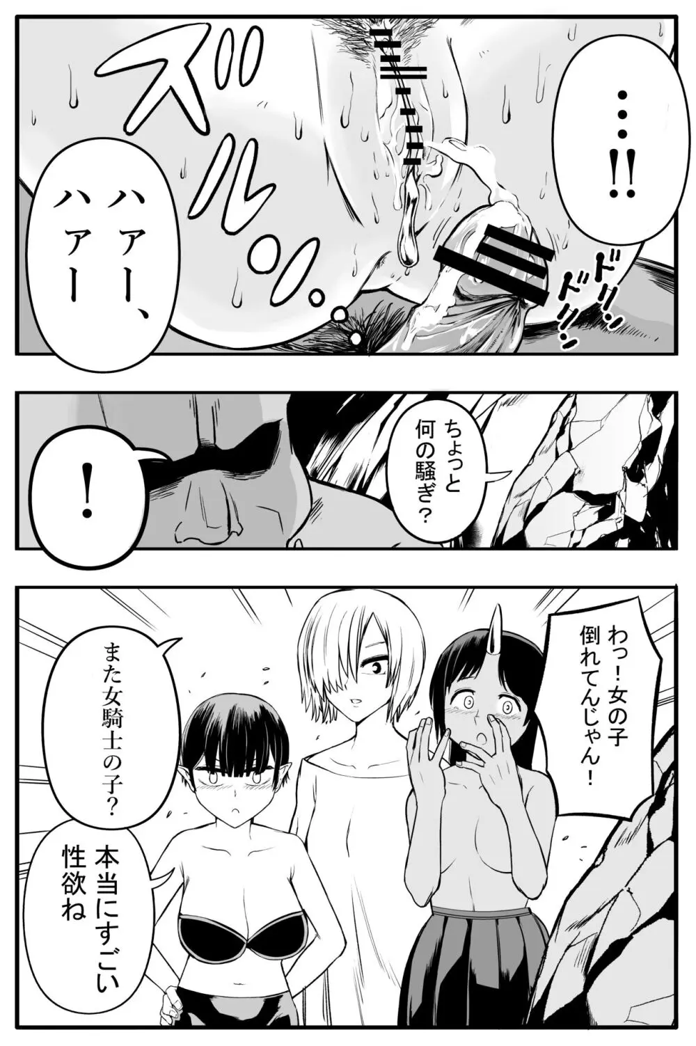 女騎士初めての命乞い生中出し