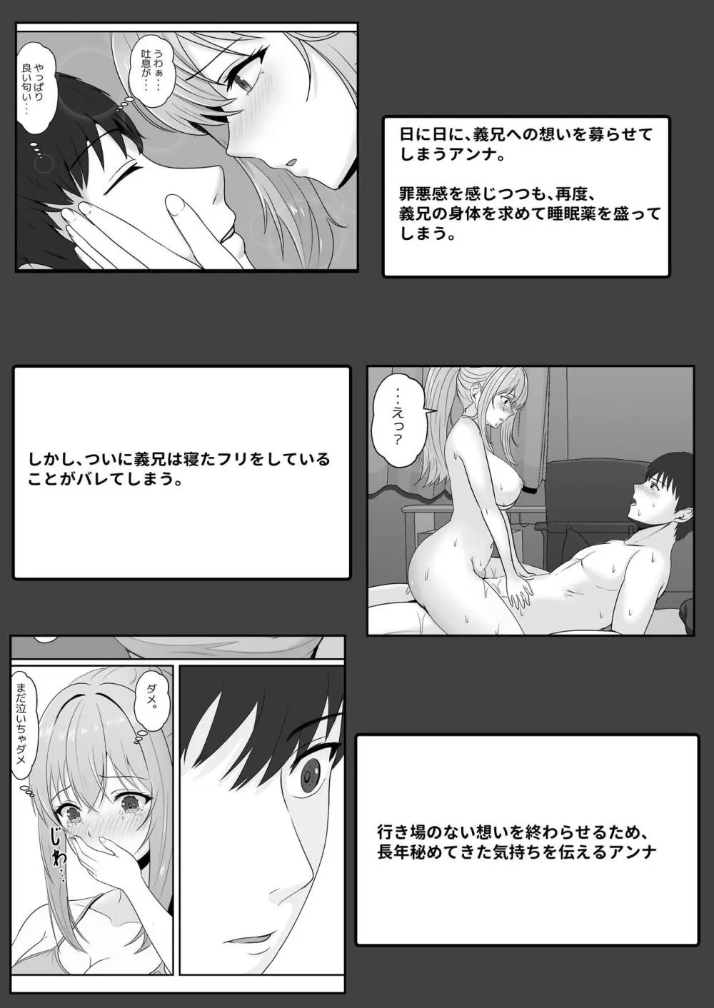 ハーフ義妹との甘い日常と濃密セックス