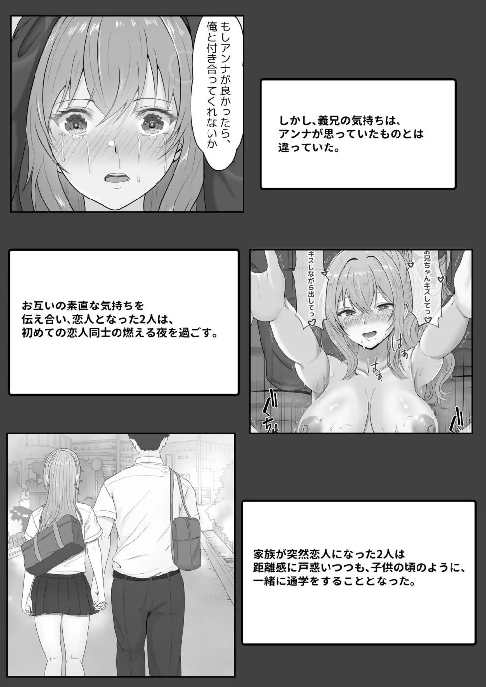 ハーフ義妹との甘い日常と濃密セックス