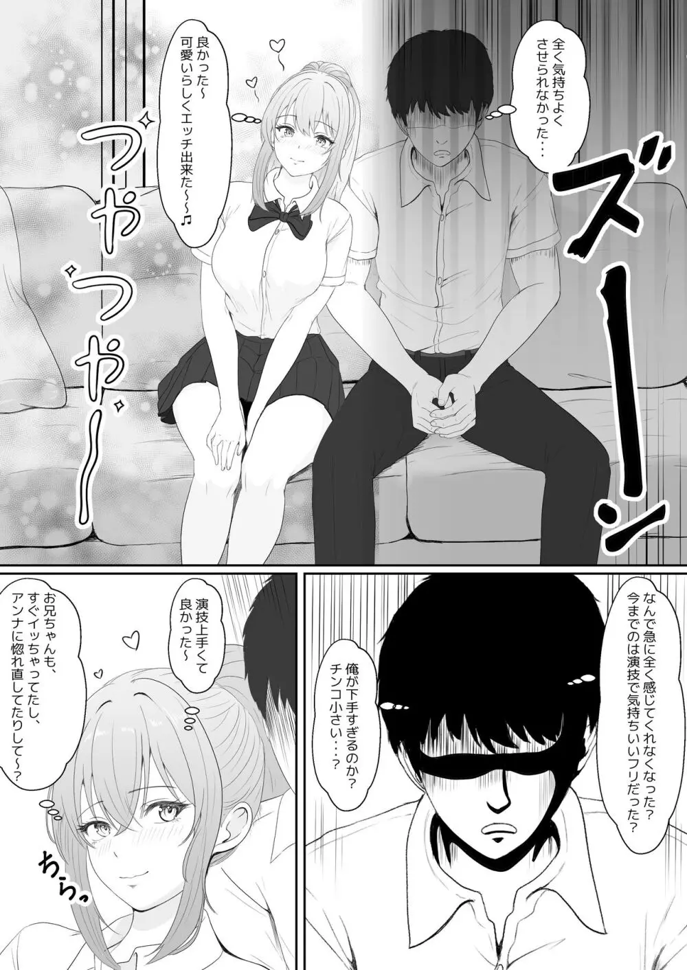 ハーフ義妹との甘い日常と濃密セックス