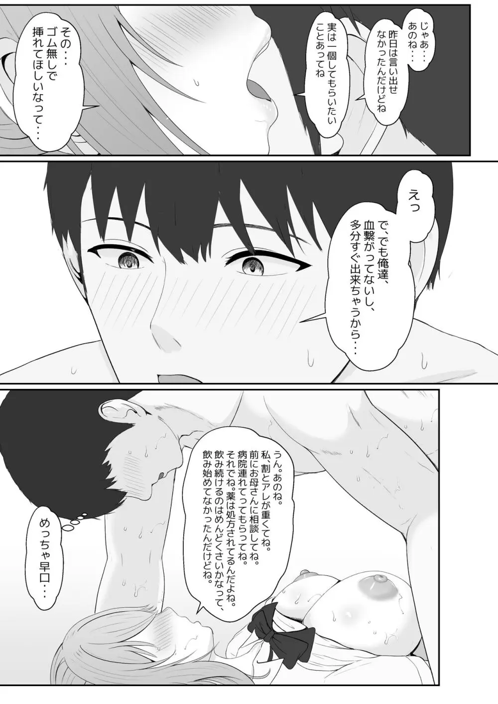 ハーフ義妹との甘い日常と濃密セックス