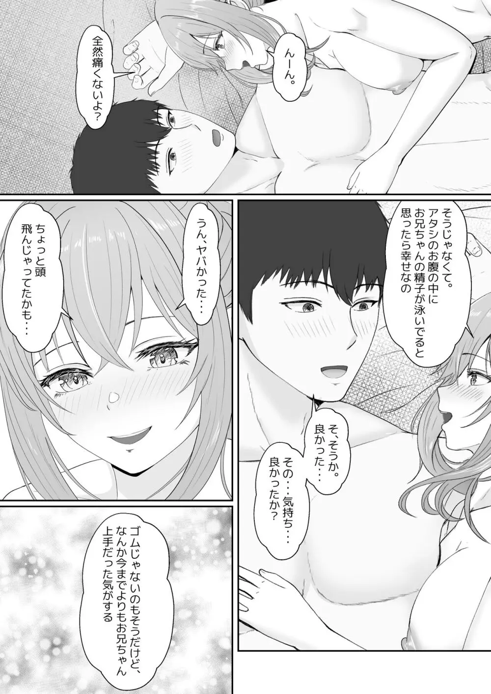 ハーフ義妹との甘い日常と濃密セックス