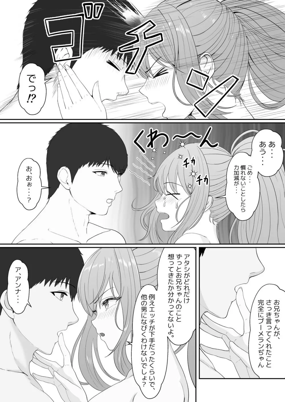 ハーフ義妹との甘い日常と濃密セックス