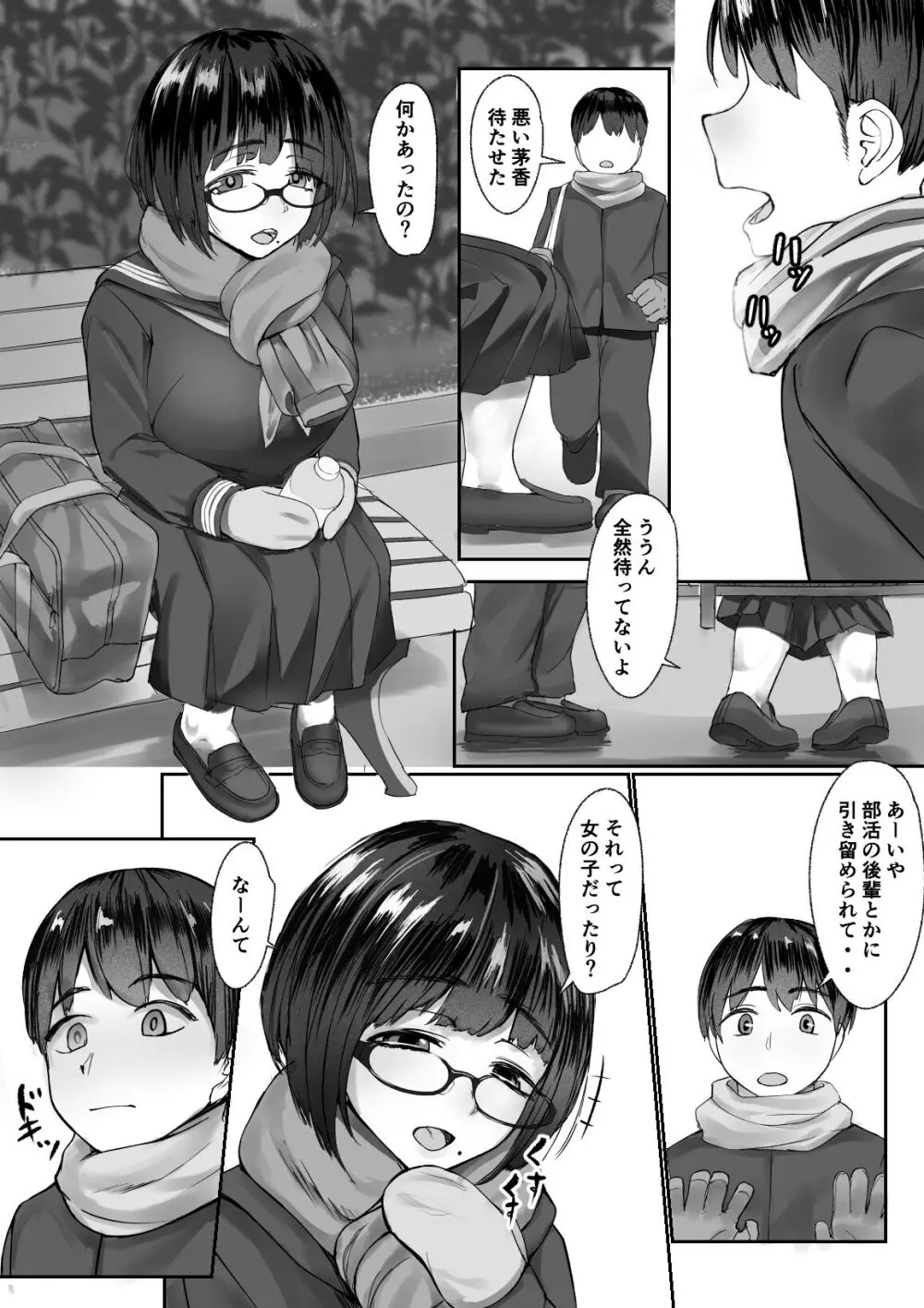 空ろな生花 〜玩具に堕とされる幼馴染〜