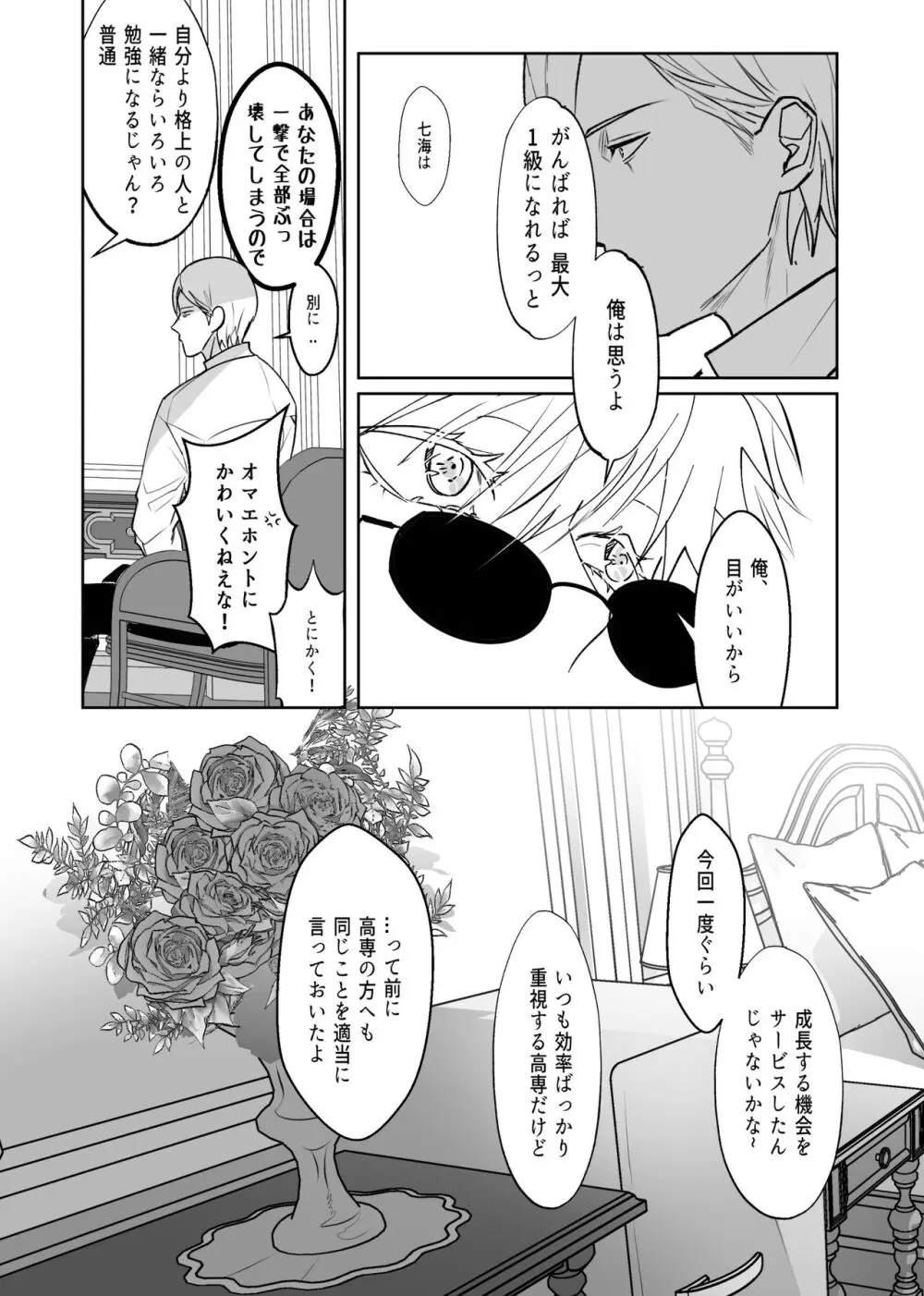 五七漫画ログ