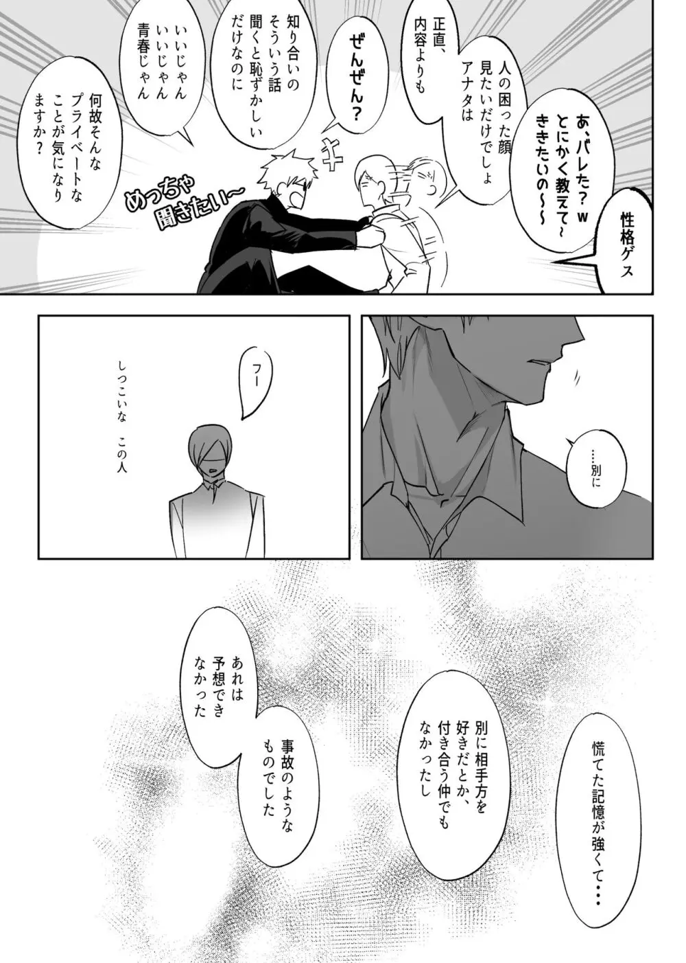 五七漫画ログ