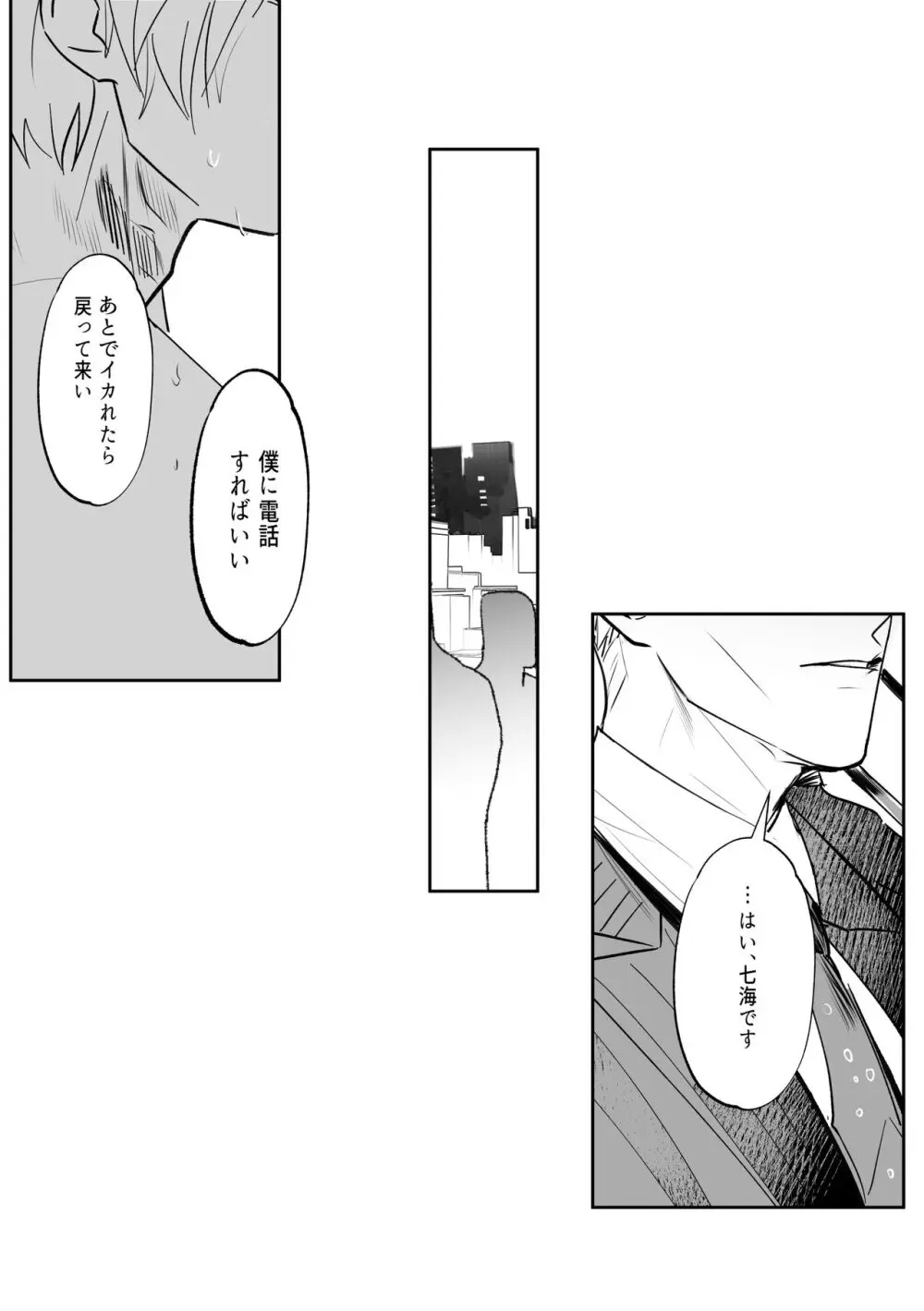 五七漫画ログ