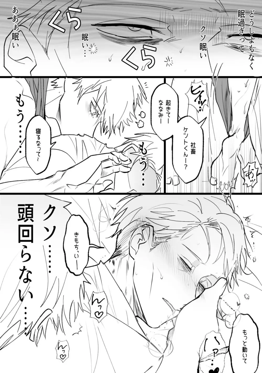 五七漫画ログ