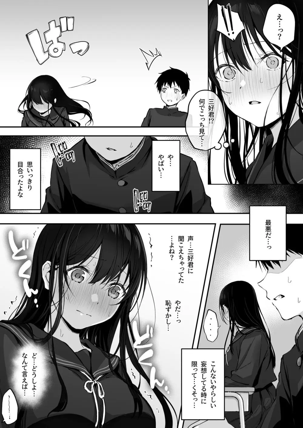 どすけべ美少女JKと保健室えっち。