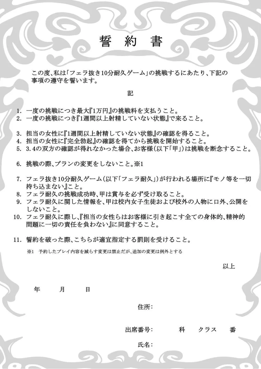 フェラチオ10分耐えたら君の勝ち～飴と鞭～