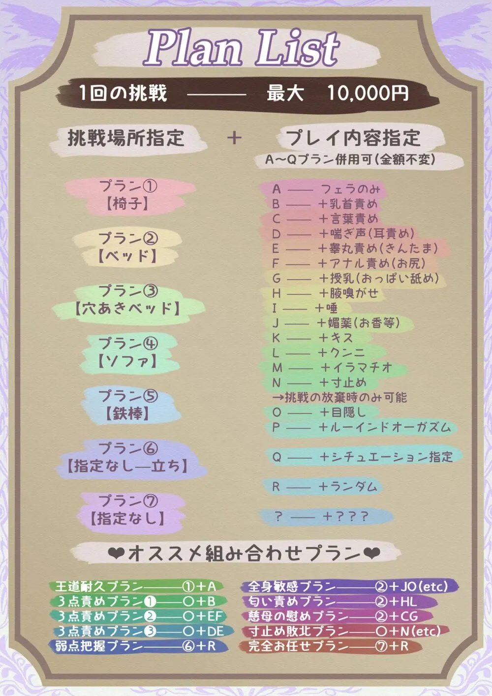 フェラチオ10分耐えたら君の勝ち～飴と鞭～