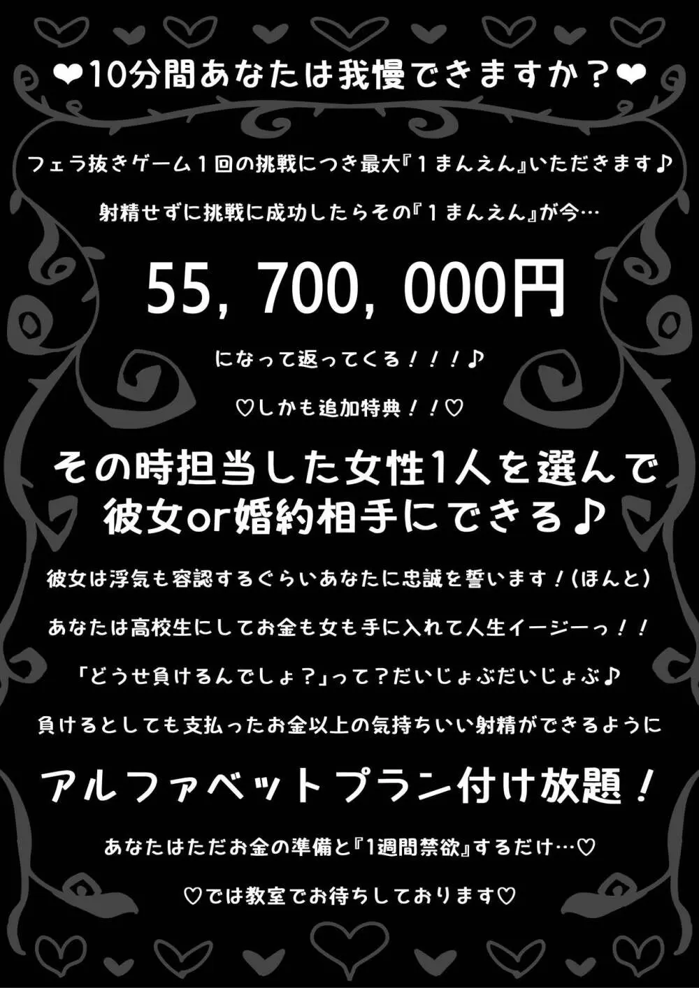 フェラチオ10分耐えたら君の勝ち～飴と鞭～