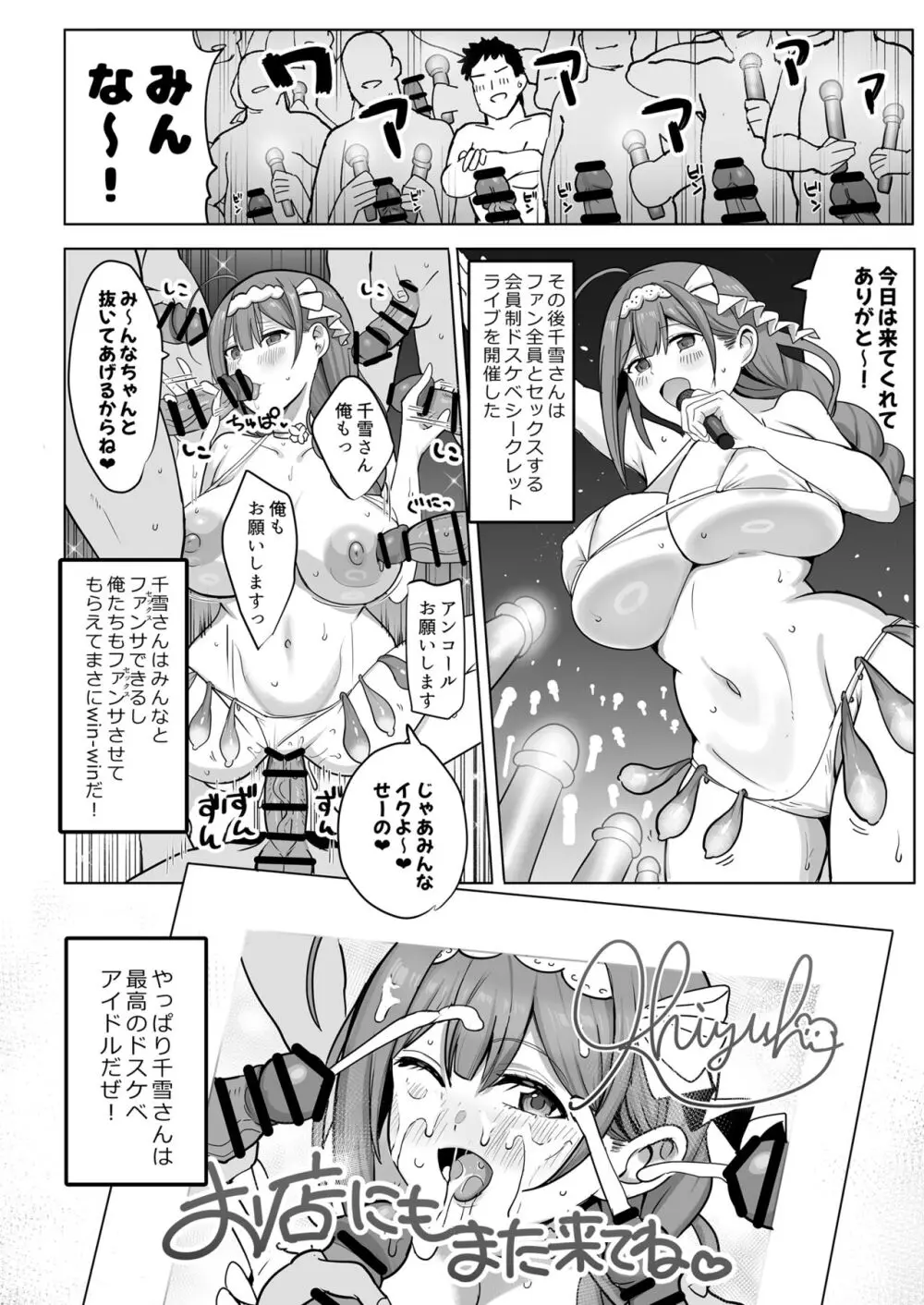 爆乳爆尻ソープ嬢桑山千雪